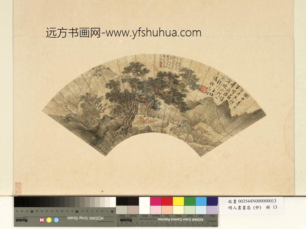 明人书画扇（卯）册明唐寅松阴高士