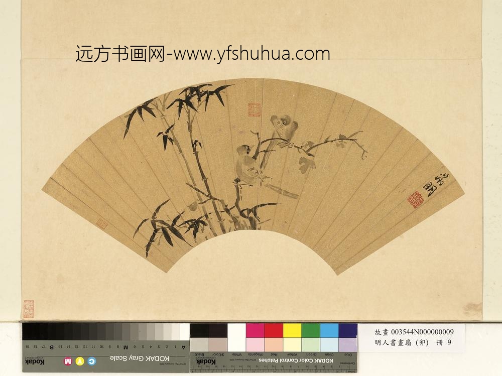 明人书画扇（卯）册明文征明墨画山鸟墨竹