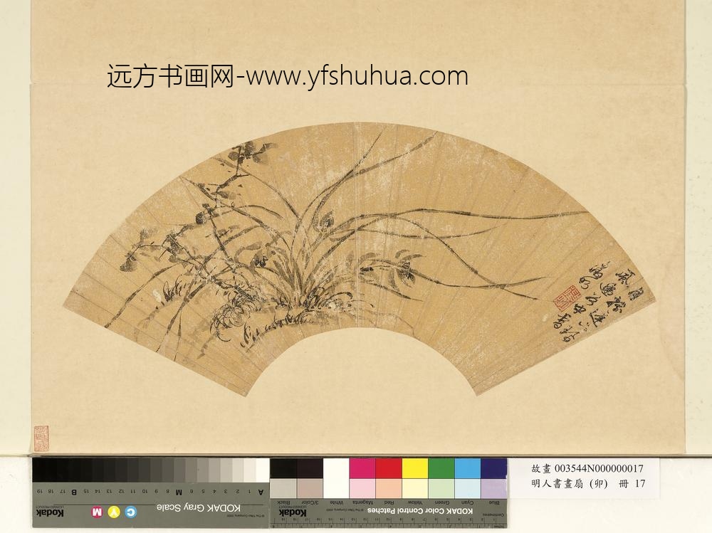 明人书画扇（卯）册明文征明月摇庭下佩