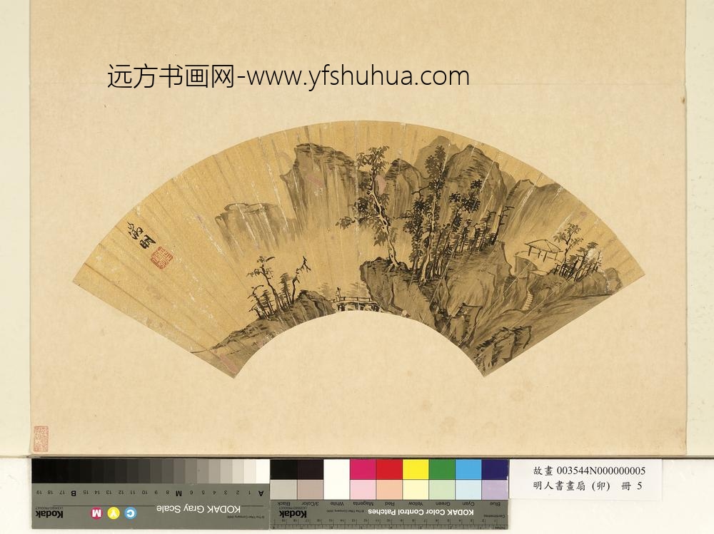 明人书画扇（卯）册明文征明水墨画