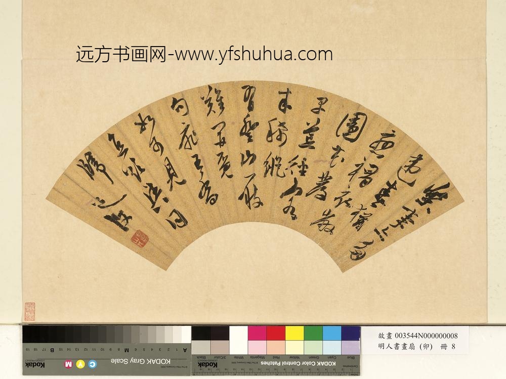 明人书画扇（卯）册明陈淳行草五言律诗