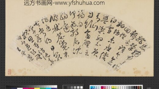 明人书画扇（贞）册明王世懋书诗.jpg