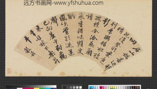 明人书画扇（贞）册明王谷祥行书七言诗.jpg