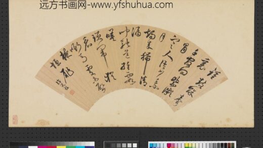 明人书画扇（贞）册明许光祚行草诗.jpg