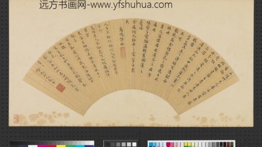明人书画扇（贞）册明许初行书诗彭年楷书诗.jpg