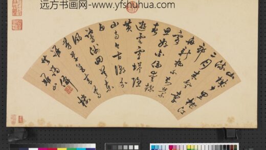 明人书画扇（贞）册明邢一凤行书诗.jpg
