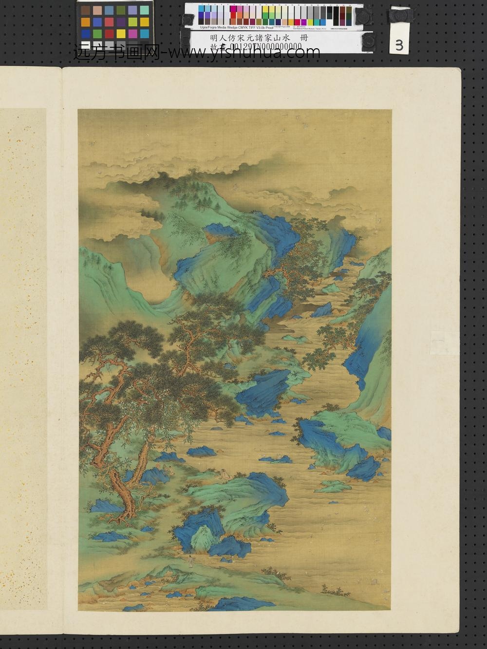 明人仿宋元诸家山水册-临流煮茗