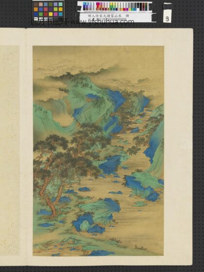 明人仿宋元诸家山水册 临流煮茗.jpg