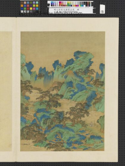 明人仿宋元诸家山水册 云岩梵宇.jpg