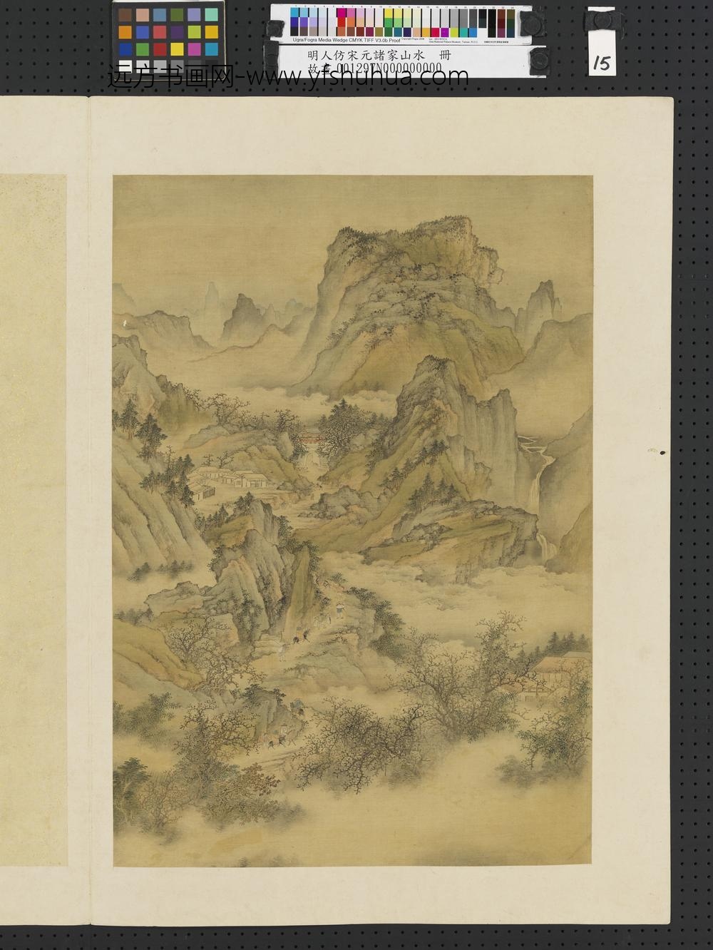 明人仿宋元诸家山水册-关山行旅