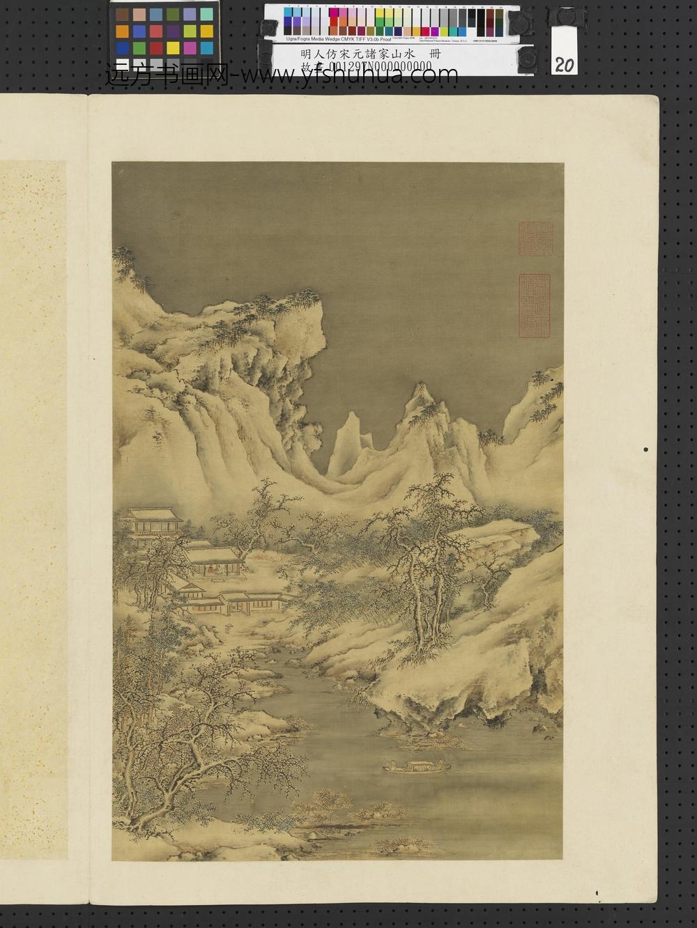 明人仿宋元诸家山水册-冬日访友