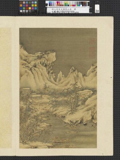 明人仿宋元诸家山水册 冬日访友.jpg