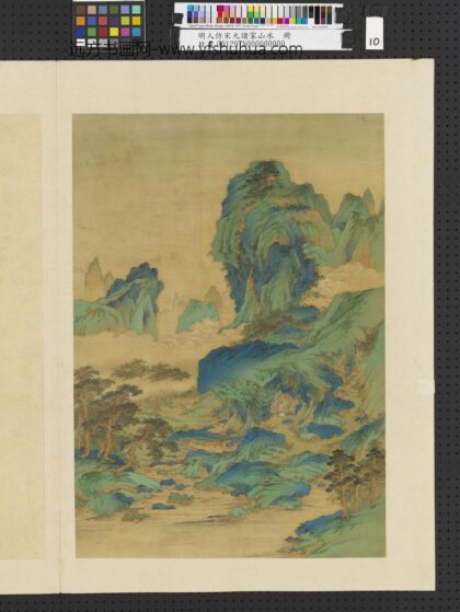 明人仿宋元诸家山水册 岩窟采芝.jpg