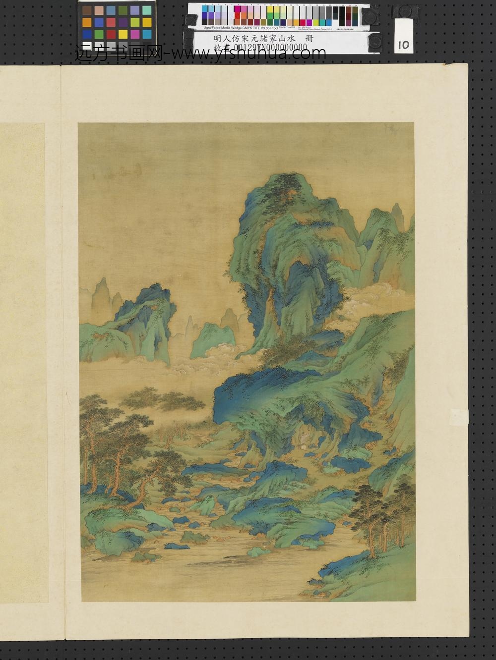 明人仿宋元诸家山水册-岩窟采芝