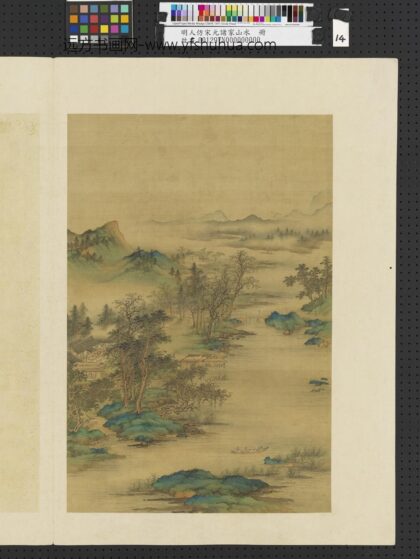 明人仿宋元诸家山水册 清流横涉.jpg