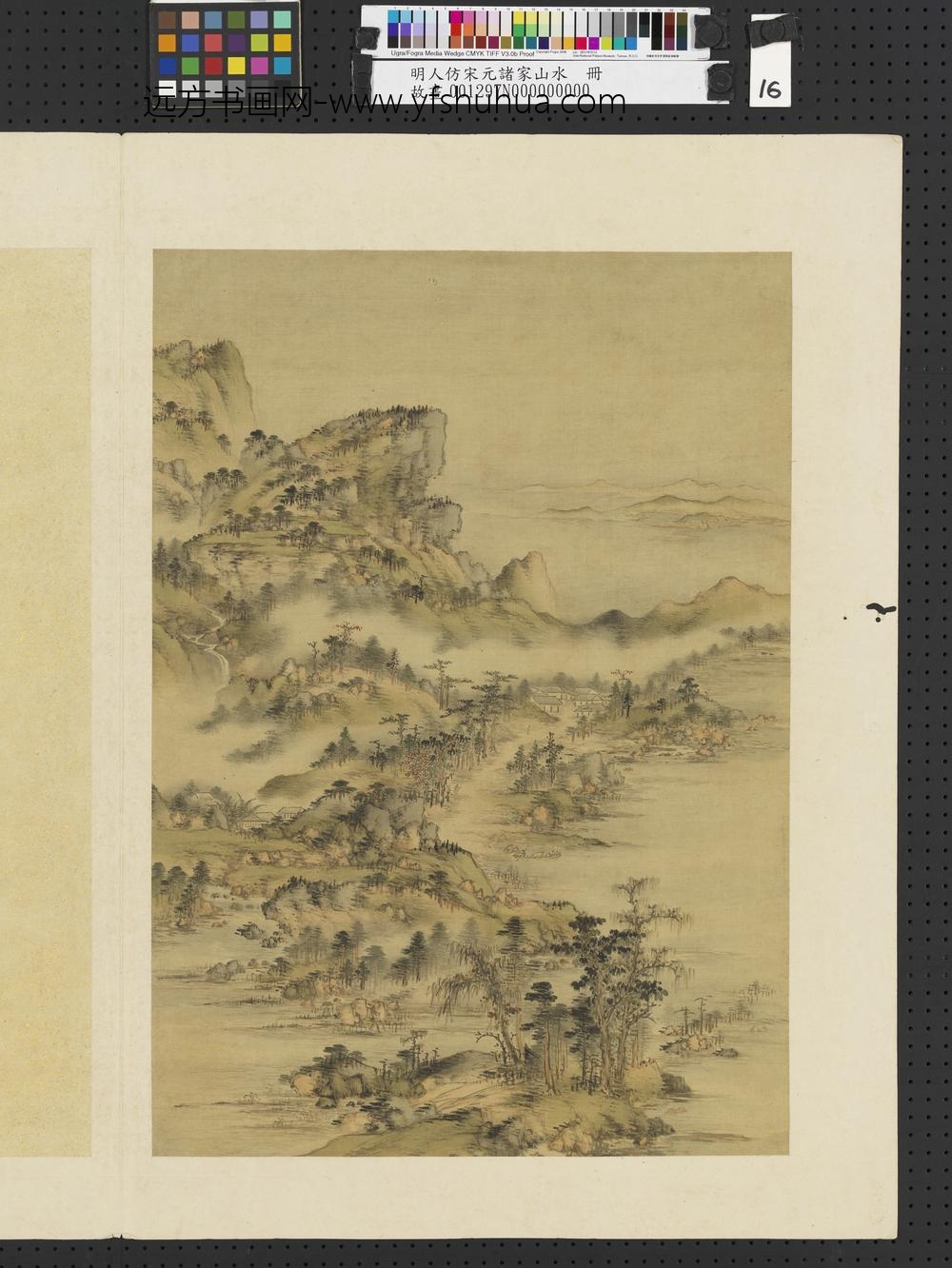 明人仿宋元诸家山水册-溪山烟霭