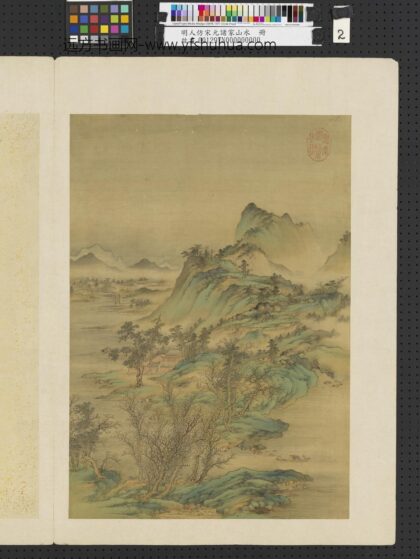 明人仿宋元诸家山水册 碧波横涉.jpg