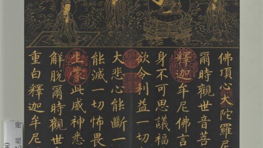 明人佛顶心大陀罗尼经册 1.jpg