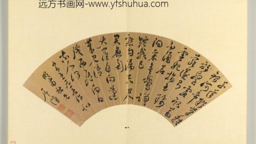 明人便面书册册 屠隆草书七言律诗.jpg