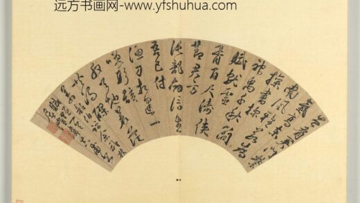 明人便面书册册 屠隆行草书七言律诗.jpg