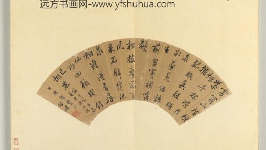 明人便面书册册 沈圣岐行书七言律诗.jpg