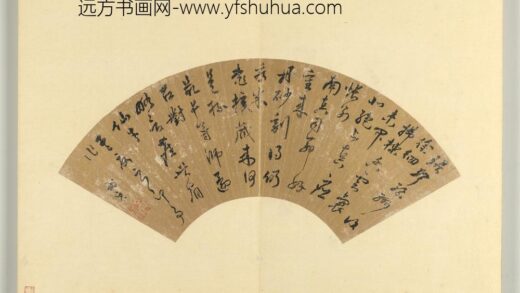 明人便面书册册 王世贞行草书七言诗.jpg