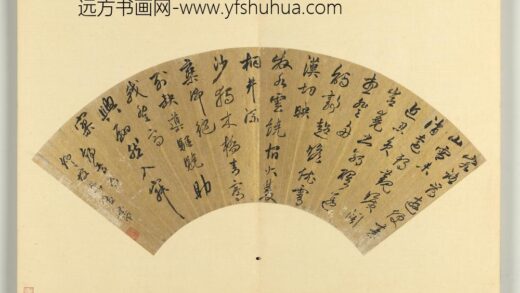 明人便面书册册 王锡爵行草书五言排律.jpg