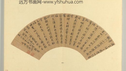 明人便面书册册 臧懋循行楷书七言古诗.jpg