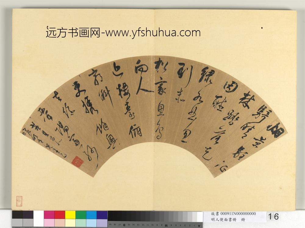 明人便面书册册-董其昌行草书五言律诗