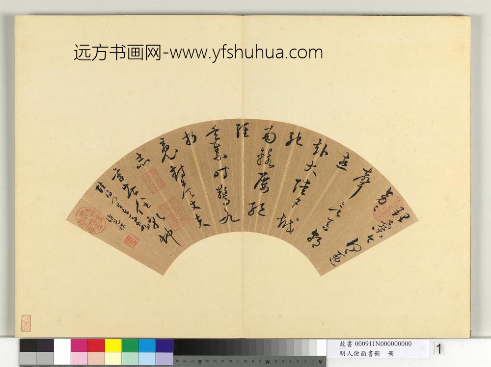 明人便面书册册-许光祚草书五言律诗