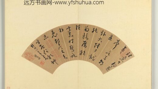 明人便面书册册 许光祚草书五言律诗.jpg