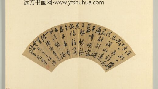 明人便面书册（三）册 周叔宗行草五言律诗一首.jpg