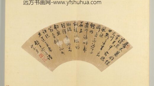 明人便面书册（三）册 周宗予行书五言古诗一首.jpg