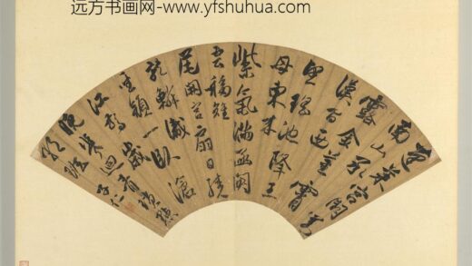 明人便面书册（三）册徐愿行草书七言律诗一首.jpg