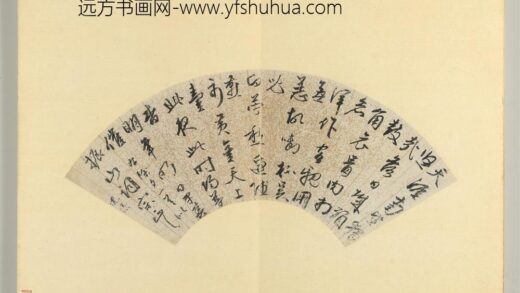 明人便面书册（三）册沈璟行草书七言律诗一首.jpg