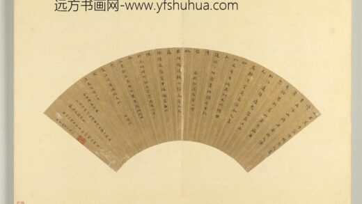 明人便面书册（二）册明俞允文楷书五言古诗二首.jpg