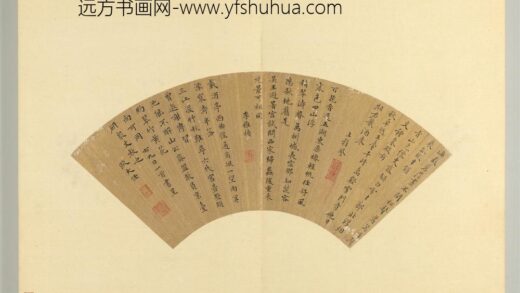 明人便面书册（二）册明王穉登等楷书七言律诗三首.jpg