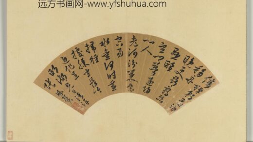 明人便面册 明张凤翼行书五言律诗.jpg