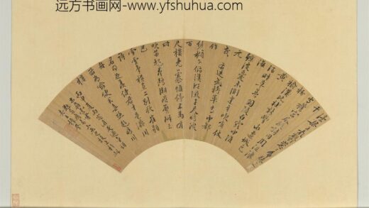 明人便面册 明王穉登行书七言律诗.jpg