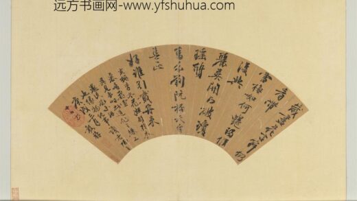 明人便面册 明王谷祥行书五言律诗.jpg