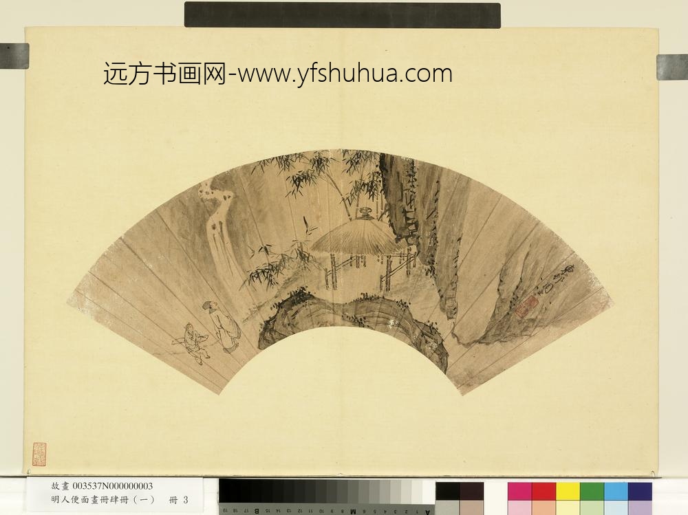 明人便面画册（一）册明周臣观瀑图