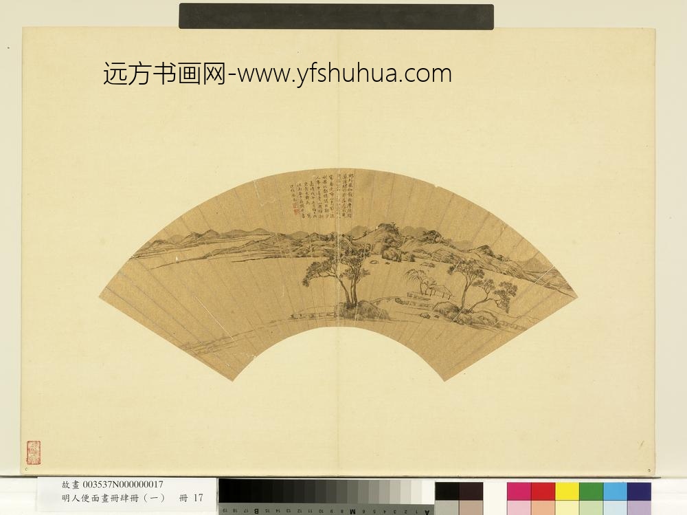 明人便面画册（一）册明居节江南春色