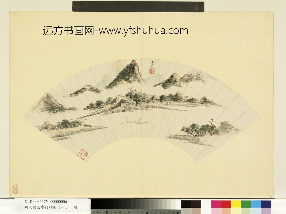 明人便面画册（一）册明文嘉云山图