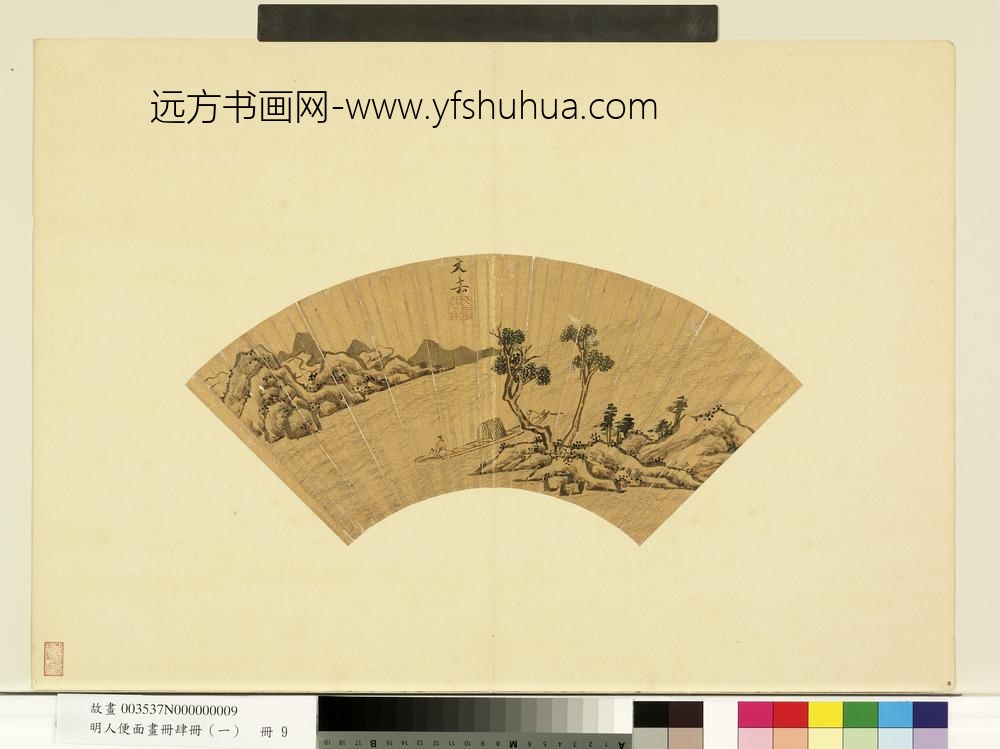 明人便面画册（一）册明文嘉春溪泛舟