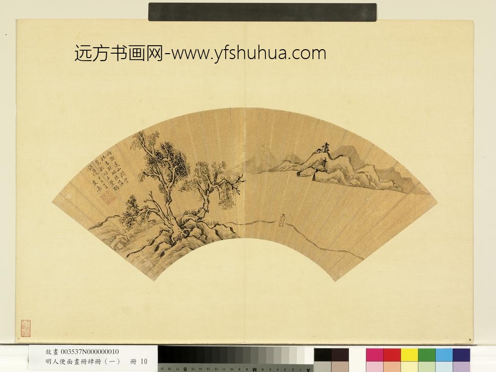 明人便面画册（一）册明文嘉空林策杖