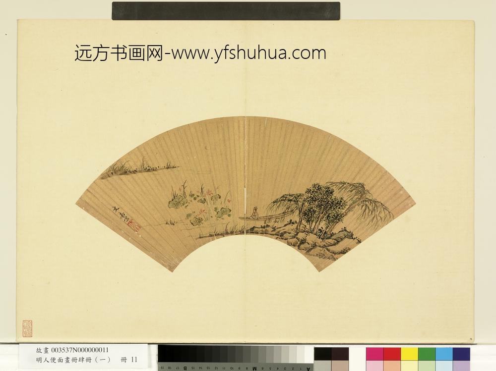 明人便面画册（一）册明文嘉观莲图