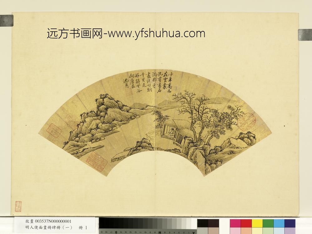 明人便面画册（一）册明沈周墨画山水