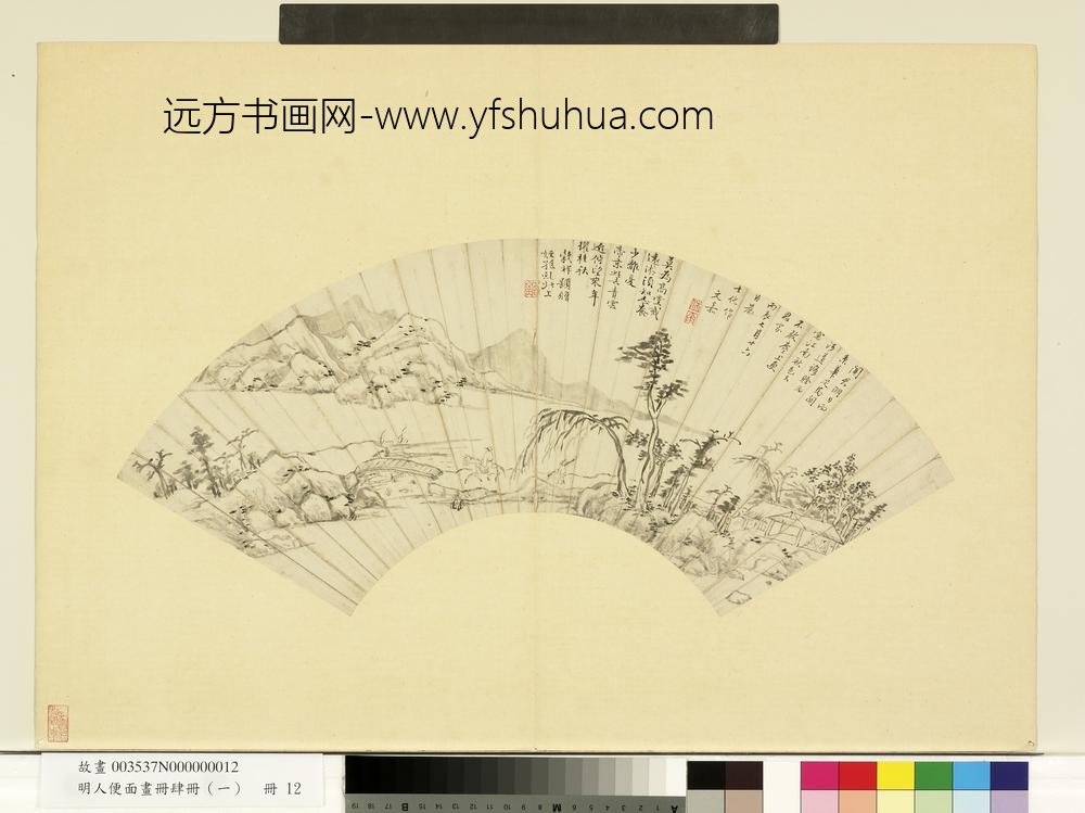 明人便面画册（一）册明王谷祥板桥送客