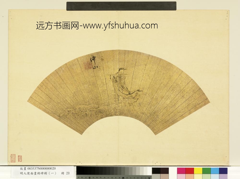 明人便面画册（一）册明王问吹萧图