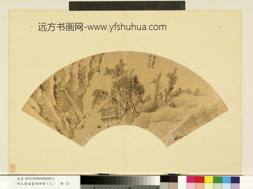 明人便面画册（三）册-明张元举秋林石壁